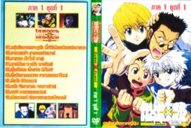 DCR009-HUNTER X 1-1